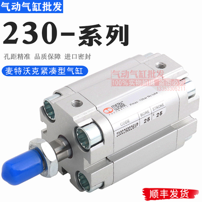 麦特沃克 METALWORK 紧凑型气缸230012/16/20/25/32/40/50/63XP