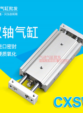 CXSM CXSWL CXSWM15-10\20\30\40\50\100Z/SMC通杆型双杆滑台气缸