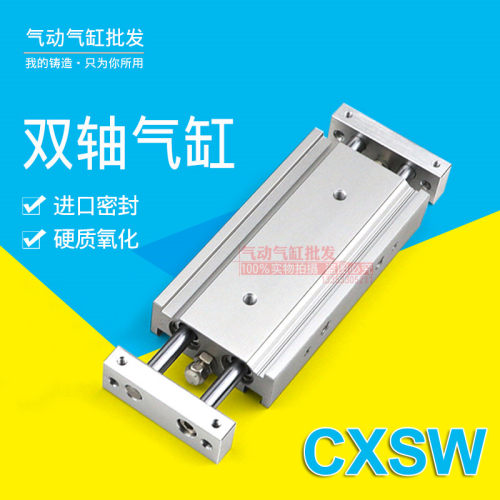 双轴双出滑台气缸CXSM CXSWL CXSWM32-20-30-40-50-75-100