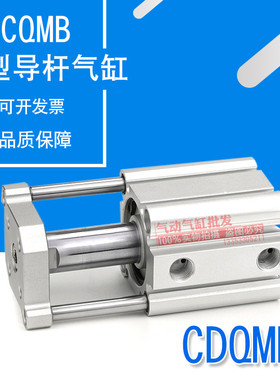 SMC型薄型带导杆气缸CDQMB12-5 16-5-10-15-20-25-30Z-M9B CDQMA