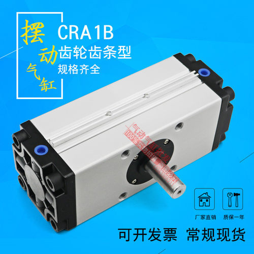旋转摆动气缸CRA1BW CDRA1BS30-50-63-80-100-90度-180CZ