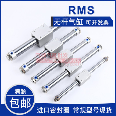 RMSP/RMSF16X50X100X150X200X250X300X400X500LB磁藕合式无杆气缸