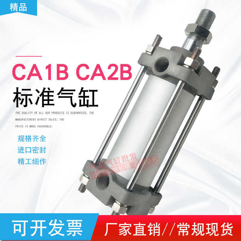 CDA1BN CA2L SMC标准气缸CDA2B50-25-50-75-100Z-300-450KZ CA2KW 标准件/零部件/工业耗材 气缸 原图主图