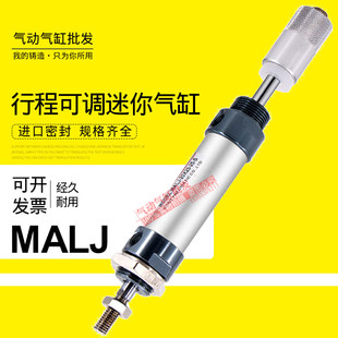 气动可调行程气缸MALD/MALJ40X25*50*75*100S*125X200X300X400S
