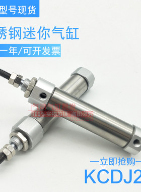 不锈钢迷你气缸KCDJ2B/CJ2D16X10X15X30X45X60X75X125X150X200Z-B