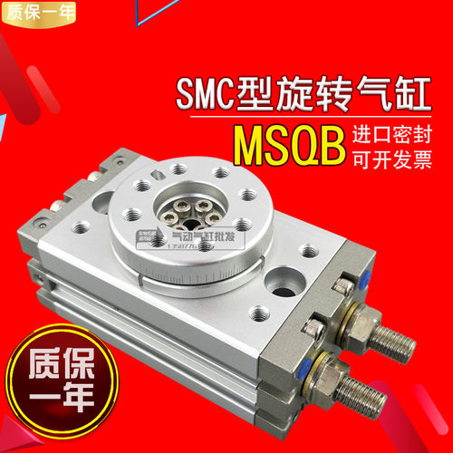 旋转气缸MSQA/MSQB1A-2-3A-7A-10A-20A-30A-50A-70-100-200A/R
