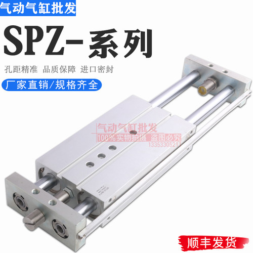 双轴滑台气缸SPZ12-16-25-32-40-50-80-100-P-A-GF-KF