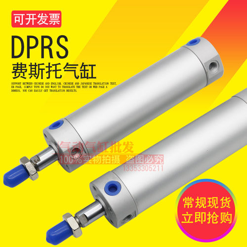 气缸DPRS-25-32-40-750-250-350-600-800-P-A-L-SA