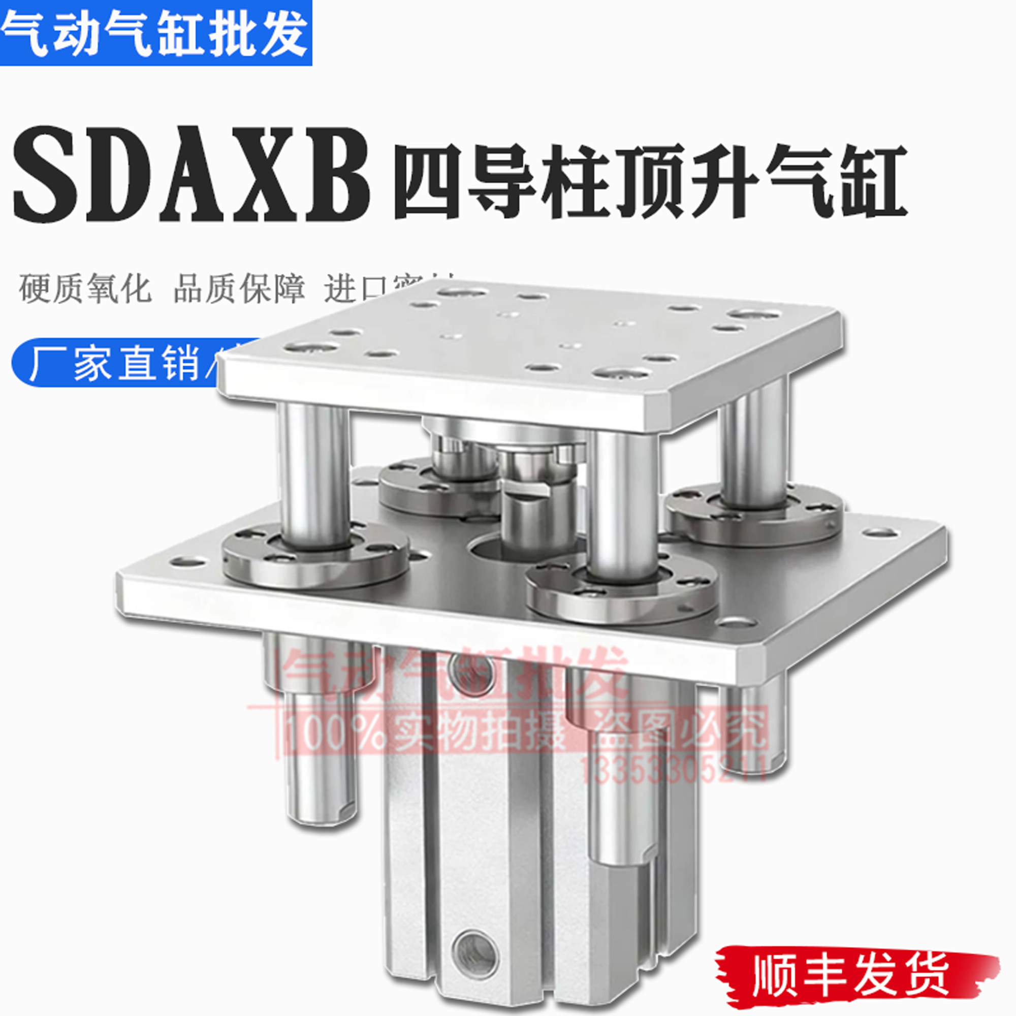 四导柱顶升气缸SDAXB32/气缸