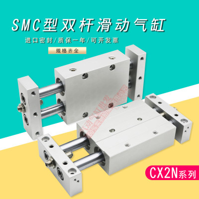 双轴双杆滑台气缸CX2N/CDBX2N/CDPX2N10X25X50X75X100BS/CXWM