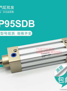 SMC标准气缸C95SB CP95SDB32X25X50X60X80X100X150X200W CP95SB/L