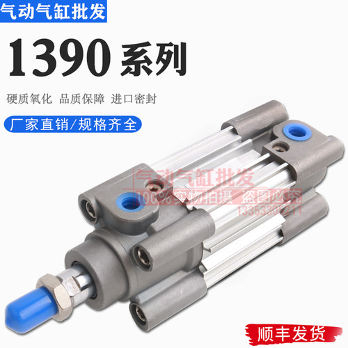 PNEUMAX纽迈司1390缸1396.32.40.50.63.80.100.125.150.01.02