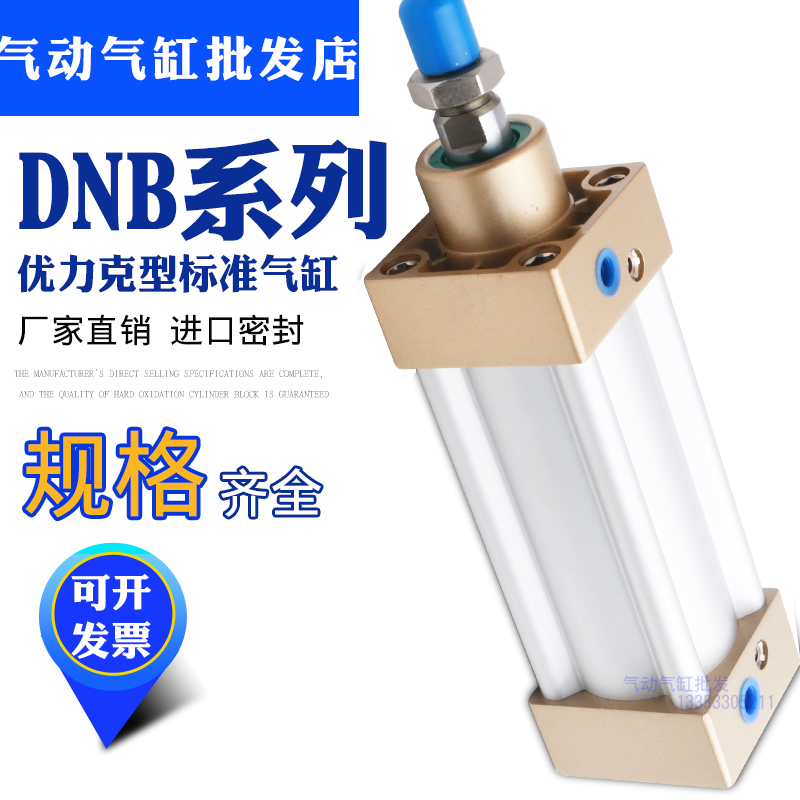 UNIQUC气缸DND DNB50N DNB63N 50M/25 40 50 75 80 100 125 150FA 标准件/零部件/工业耗材 气缸 原图主图