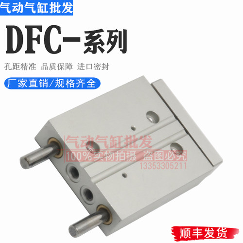 小型导向杆三轴气缸DFC-4/6/10-5-10-15-20-25-30-P-A-GF-KF