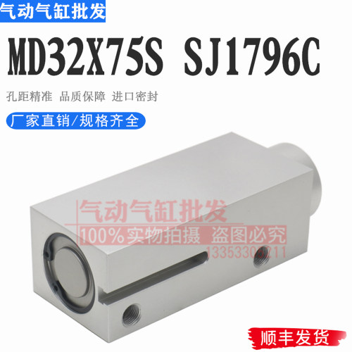 带开槽靠挡气缸MD32X70S SJ1796C 2003953750 PTP16定位靠挡气缸