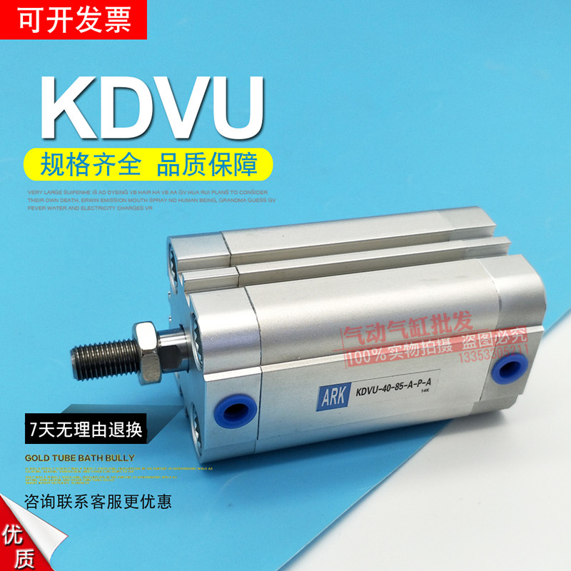 APK韩国气缸KDVU40X5X10X15X20X25X30X40X50X60X70X80X100-A-P-A