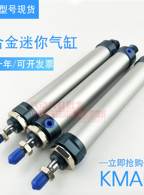 铝合金迷你气缸KMAL/J16X20X25X50X75X100X125X150X200X250X300-S
