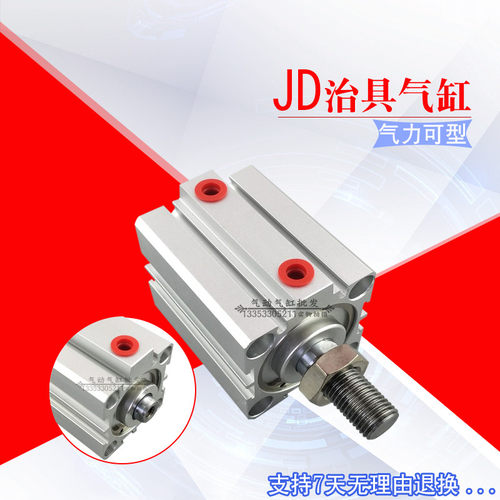 JD100*5/10/15/16/20/25/30/35/40/45/50/63/80-S/气立可治具气缸