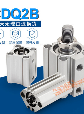 SMC型薄型气缸CQ2KB CQMB CQ2A CDQ2B12-5/10/15/20/25/30/40DCMZ