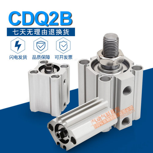 薄型气缸CQ2A CDQ2B80-10-15-20\25\30\35\40\50\75\100DCMZ