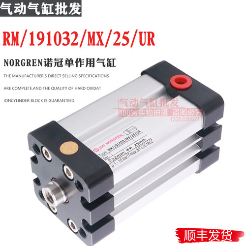 NORGREN诺冠纺织气缸RM/191032/MX/25/UR SPG/98248/30 CQ2WB100