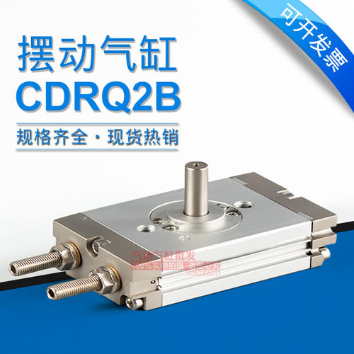 SMC薄型摆动气缸齿轮齿条式CRQ2B CDRQ2BS10-90°CDRQ2BW10-180°