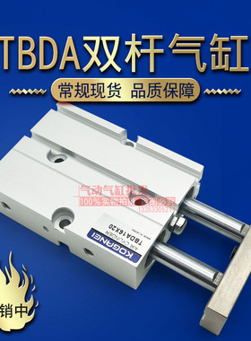 双杆气缸TBDA16X10X20X30X40X50X60X70X80X90X100小金井型TDA TN