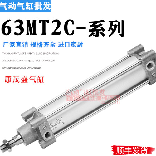 CAMOZZI康茂盛气缸63MT2C032A/040A/050A/063A/080A/100/125W