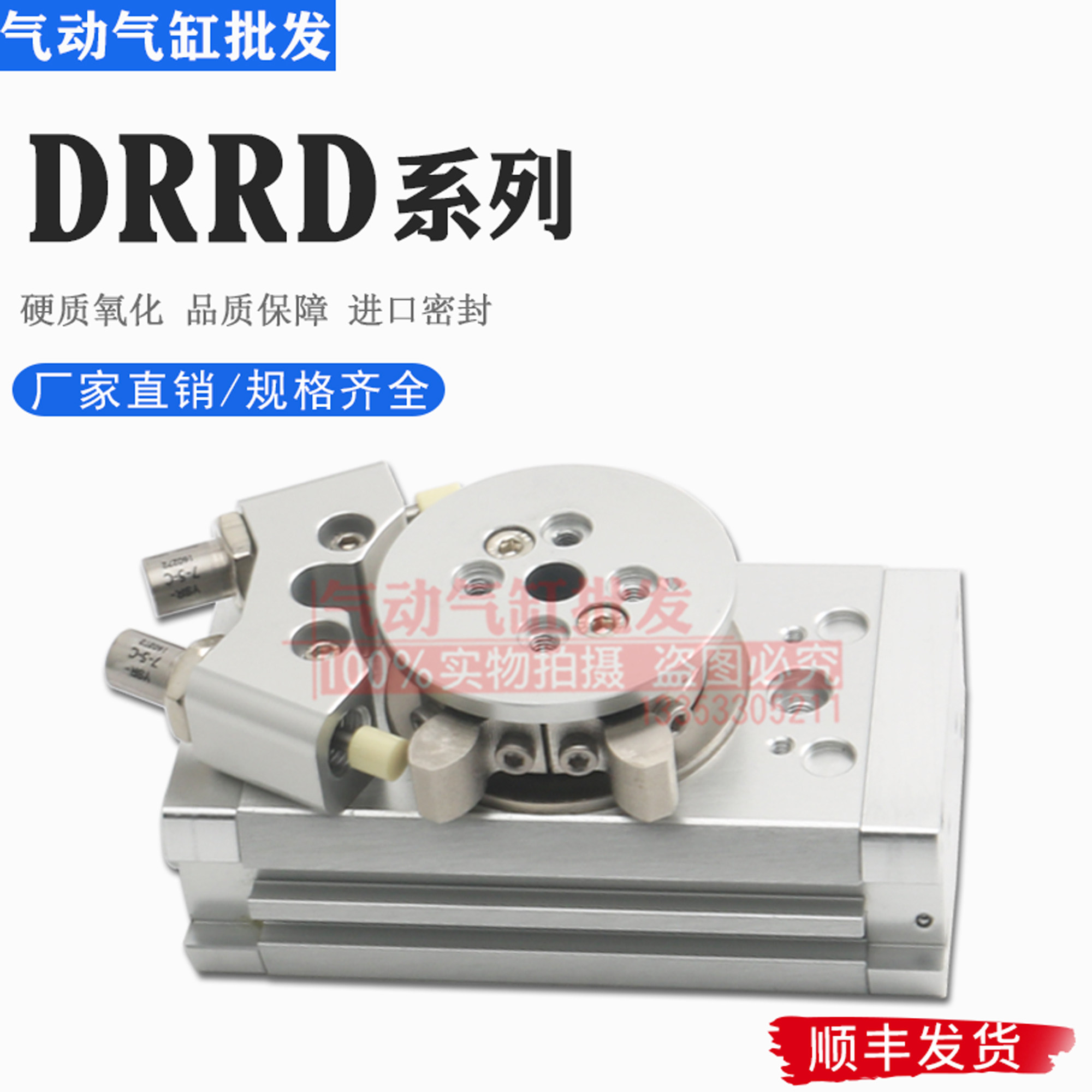 FESTO费斯托旋转摆动气缸DRRD8-12-16-20-25-32-35-180-FH-PA-Y9A,标准件/零部件/工业耗材,气缸,淘宝优惠券,粉丝福利购,淘宝优惠卷