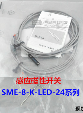 感应磁性开关SME-8-K-LED-24 150855 171169 36198
