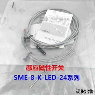 FESTO费斯托型感应磁性开关SME-8-K-LED-24 150855 171169 36198