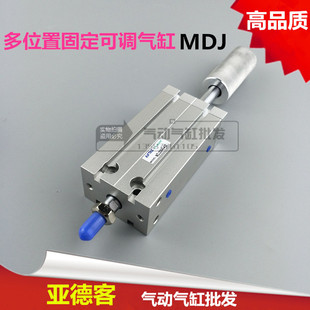 MD/MK/MDJ20*5X10X20X25X30X40X50S多位置固定型自由安装可调气缸