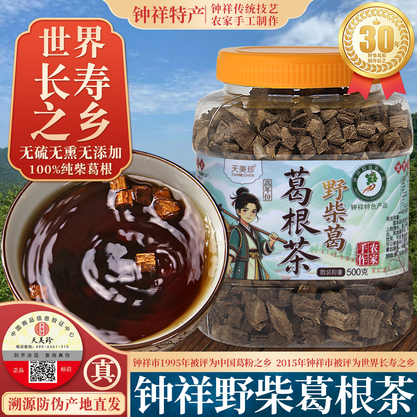 钟祥野生葛根丁1斤葛粉之乡泡茶块正宗天然农家纯正品官方旗舰店