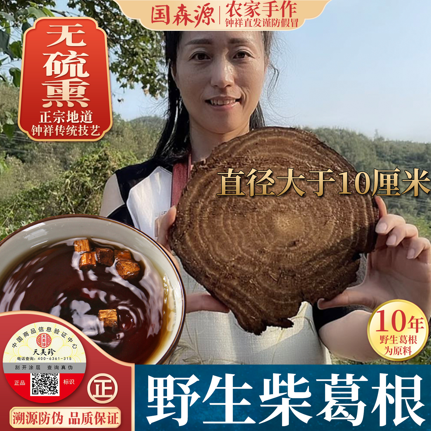 精选野生年轮柴葛根茶500g袋装葛片天然钟祥农家葛根粉丁块纯正品