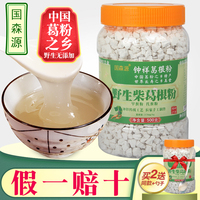 国森源野生纯正葛根粉500g瓶装天然农家柴葛粉食品代餐粉钟祥特产