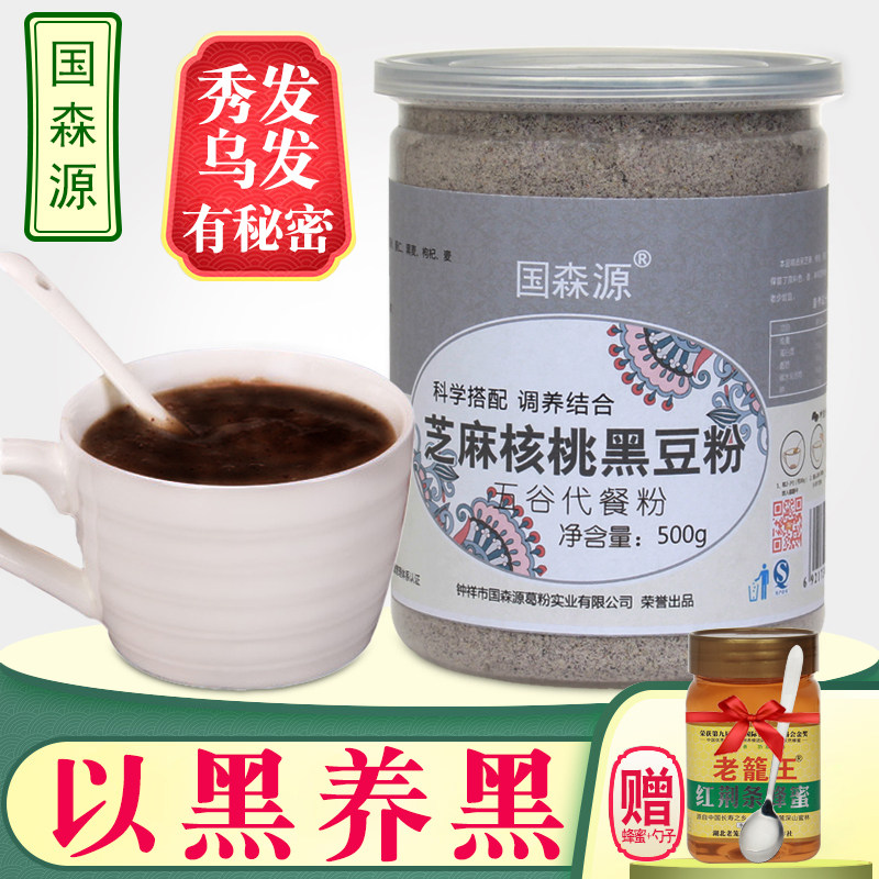 国森源黑芝麻核桃黑豆粉500g早餐代餐粉五谷杂粮糊营养红豆薏米粉|ruв категории кофе/хлопья/напиток, натуральный порошок питание - от Buy2taobao.com для оказания профессиональной услуги покупки агента Taobao