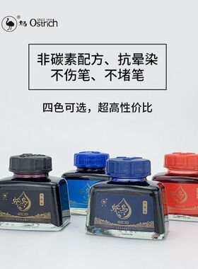 鸵鸟墨水非碳素不堵笔学生钢笔黑色纯蓝色办公练字批改作业用红色