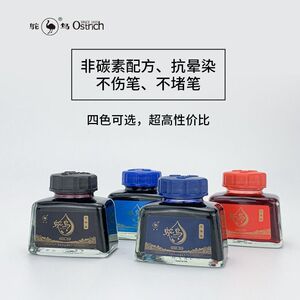 鸵鸟墨水非碳素不堵笔学生钢笔黑色纯蓝色办公练字批改作业用红色