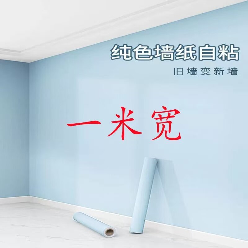1米宽自粘防水防潮墙贴翻新