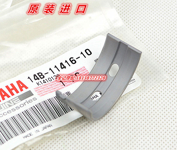 日本原裝進口雅馬哈R1 R6 FZ1-N FZ6-S XJ6連杆小瓦片曲軸大瓦片在類目 摩托車/裝備/配件, 摩托車配件, 曲軸中 - 來自Buy2taobao.com提供專業的淘寶代購服務