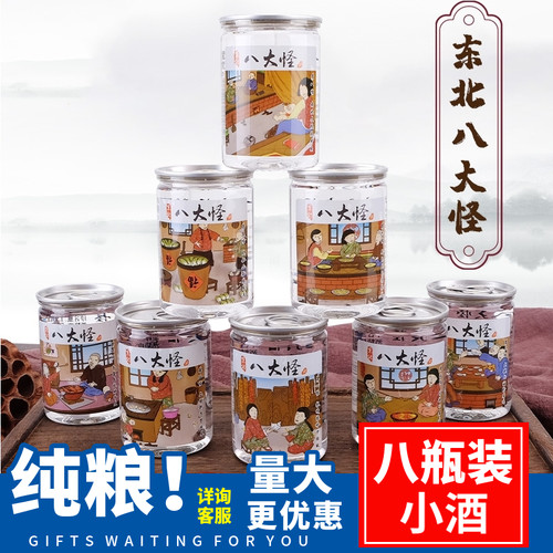 整箱特价浓香型150ml*8杯高粱酒