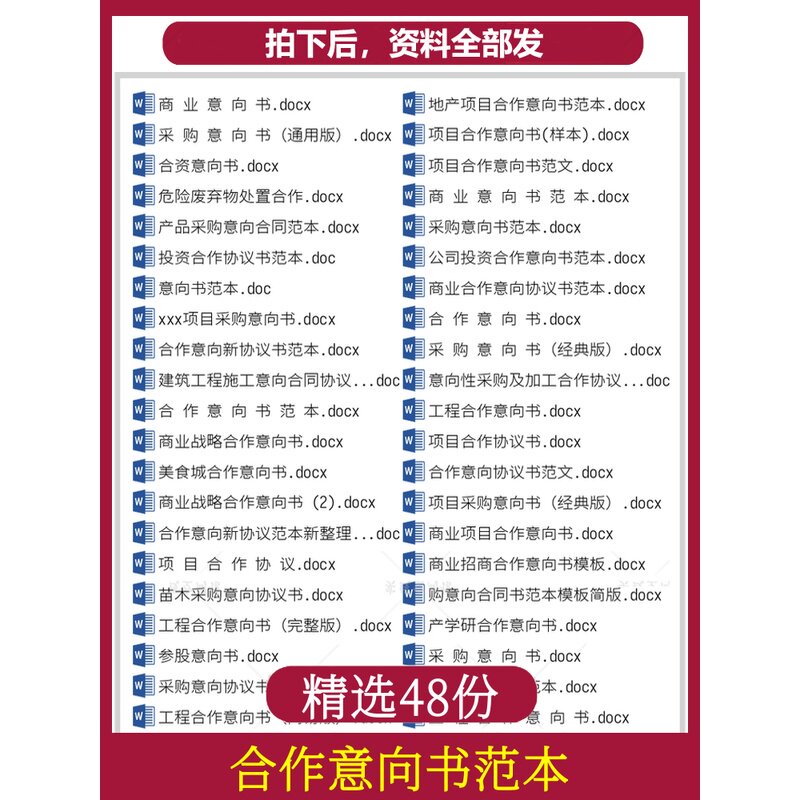 合作意向书合同范本商业产品df设计素材/源文件