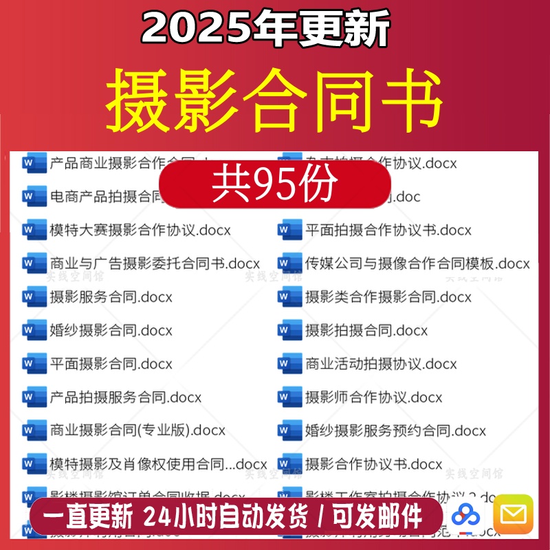 婚纱摄影像楼拍摄合作协议书商业年会产品gh拍摄场地合同模板