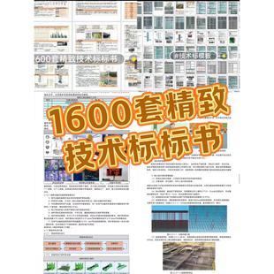 技术标标书模板招标投标书文件范本工程技术服务类采购方案资料