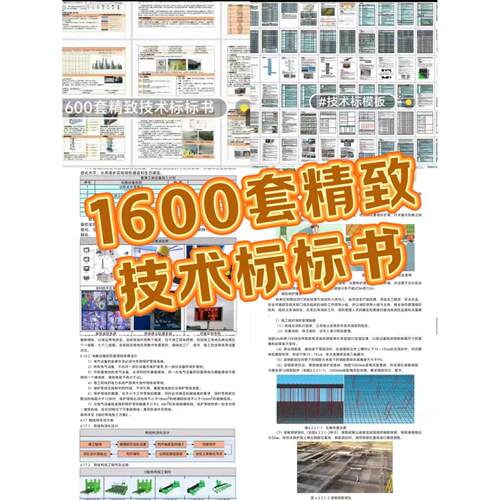技术标标书模板招标投标书文件范本工程技术服务类采购方案资料