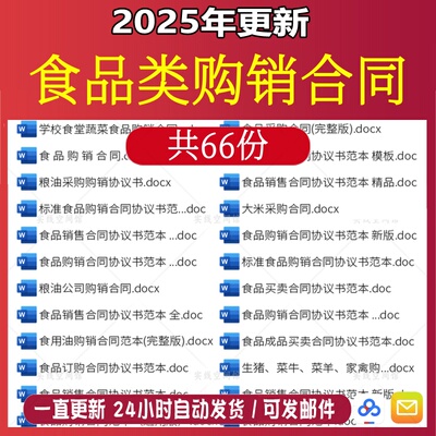 蔬菜肉类水产冻货公司企业gh食品食材采购合同协议购销合同范文