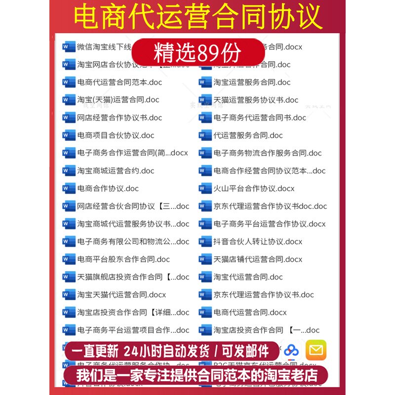 电商代运营合作淘宝天猫网店代理设计素材/源文件