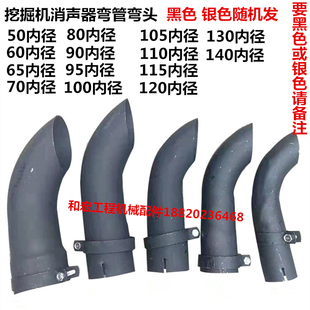 挖掘机消声器排气弯管小松日立卡特斗山神钢现代三一柳工徐工临工