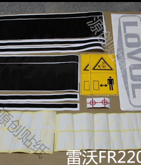雷沃挖掘机FR220-7-8系列全车贴纸个性标日文配件黄色警示标包邮