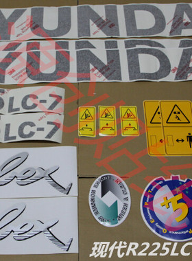 挖掘机现代R225-7全车贴纸日文个性标配重边门大臂黄色危险警示标